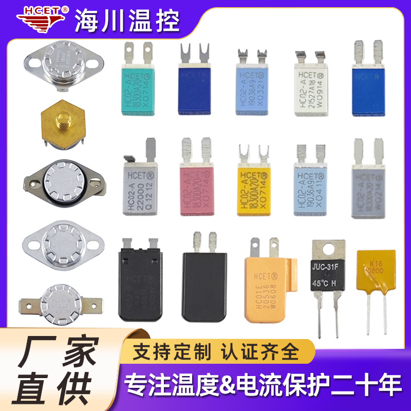 马达过载过流双保护器 雨刷电机温控开关 HC02车用电机热保护器