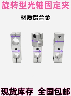Rotating Fixed Clip Angle Adjustable Pillar Fixed Clip 360 Rotating Connecting Block Universal Cross Connecting Clip
