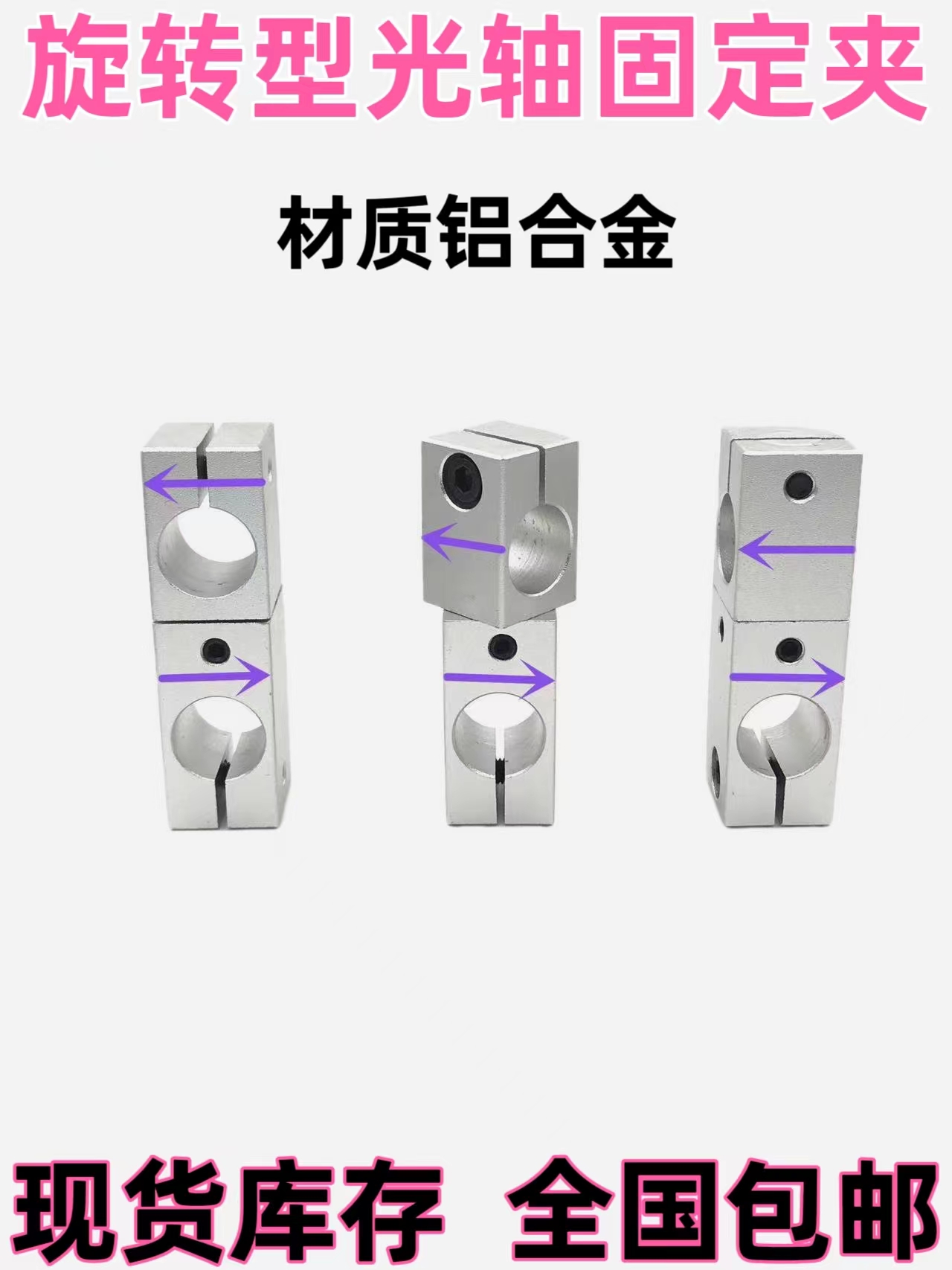 旋转型 固定夹角度可调整支柱固定夹360旋转连接块万向十字连接夹