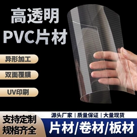 PVC塑料片;PET塑料片;PP塑料片
