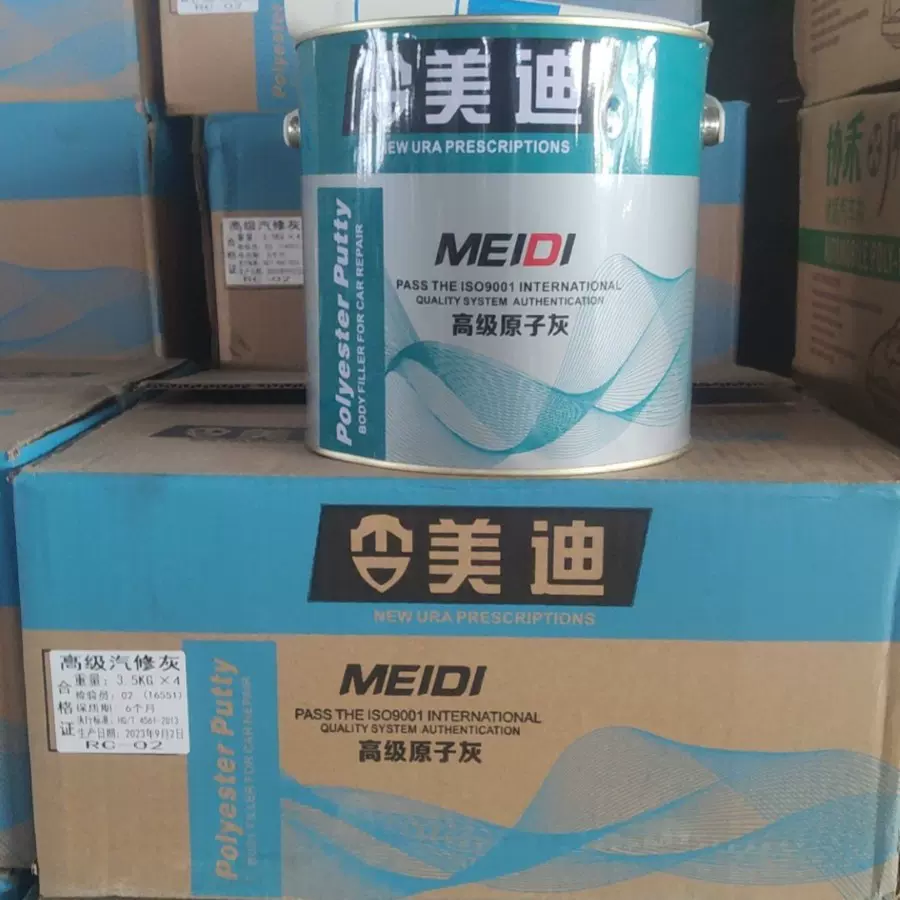 老客美迪原子灰易打磨家具钣金腻子3.5kg机械修补原子灰