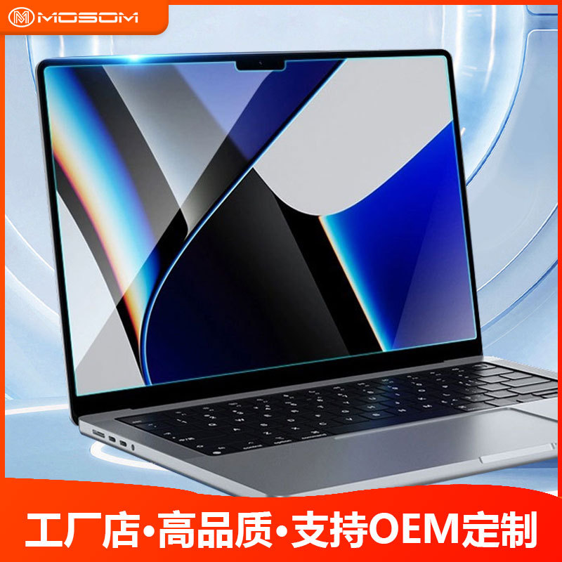 工厂Apple苹果屏幕膜Macbookairm2 15寸钢化膜笔记本高清保护膜