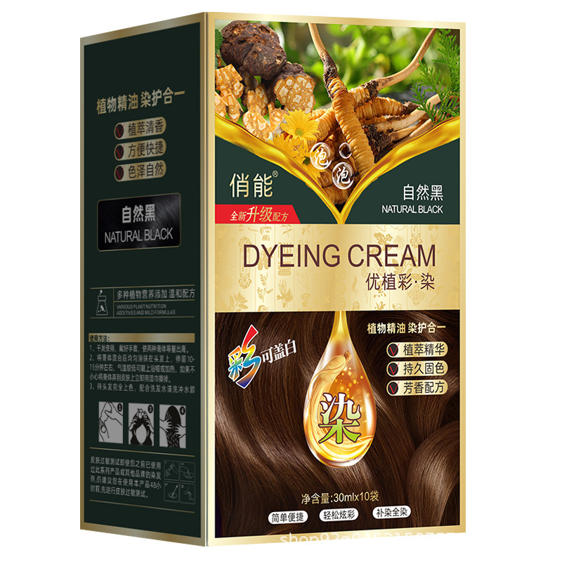 【拍一发二】独立包装泡泡染发剂纯黑色自己在家染发膏盖白不伤发|undefined
