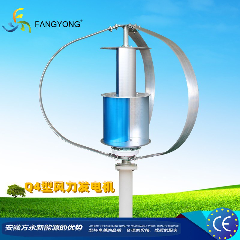FANGYONG垂直轴风力发电机Q4型600W12v24v48v永磁悬浮风力涡轮机