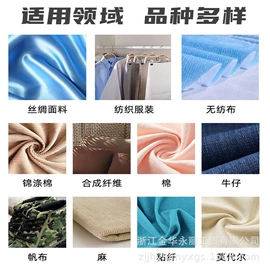 纸品用胶;织物阻燃剂;抗菌、防臭剂