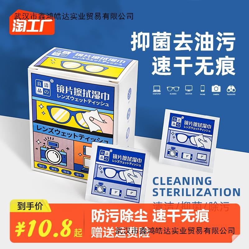 glasses cleaning wipes glasses cleaning cloth glasses cloth anti-fog glasses cloth