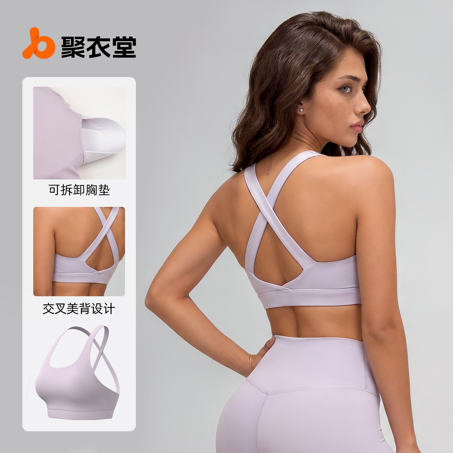 Juyi Tang nuevo crossback belleza ropa interior deportiva doble cara brocado desnudo sensación de alta elasticidad desmontable sujetador de yoga mujer