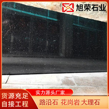 黑金沙花岗岩水景压顶大理石石材家用外墙挂板台面楼梯门槛窗台石