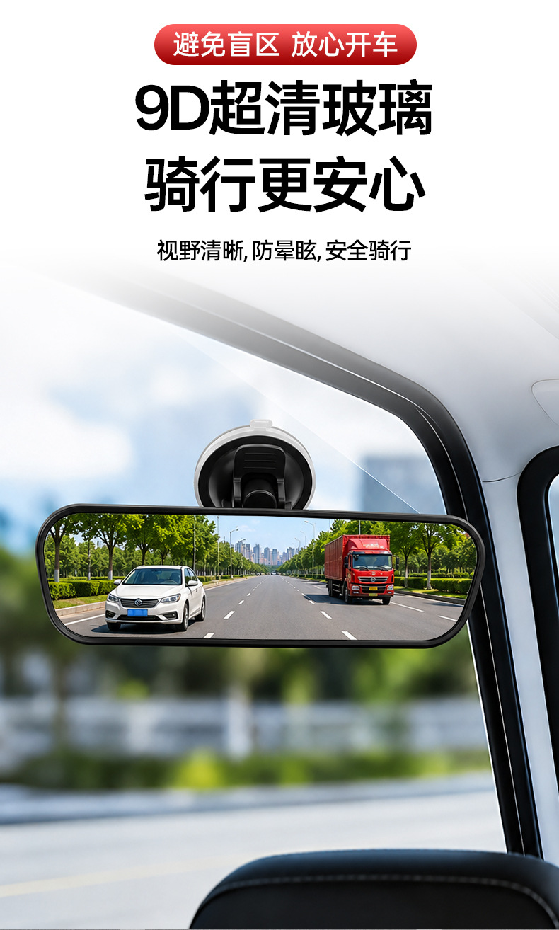 Electric tricycle rearview mirror, universal rearview mirror for four-wheel vehicles, indoor suction cup reflector, electric vehicle interior mirror