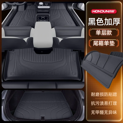Modelə uyğun ayaqaltı | Ev Car Modified Interior - 212t01-mg42026-model-package-model-black-tpe-thickened-single-layer-trunk-single-pad