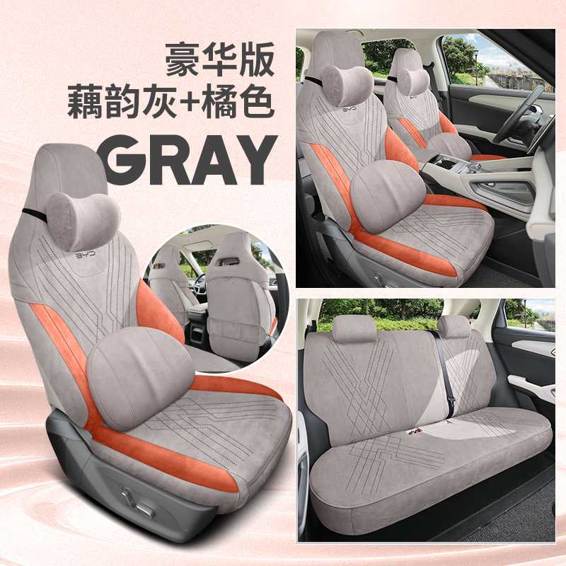 BYD – Car Seat Cushion Modelə uyğun (Original) oturacaq örtükləri - lotus-root-gray-orange-deluxe-version-note-car-model-year