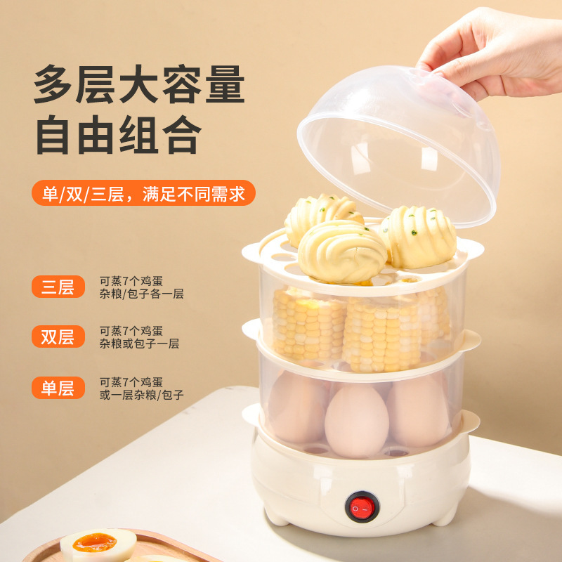 蒸蛋器家用多功能煮蛋器三层大容量早餐机蒸鸡蛋蒸面食全自动蒸锅|undefined