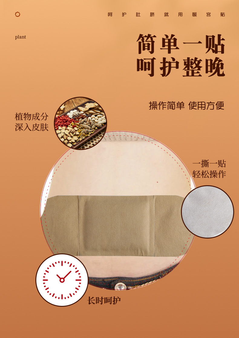 Mugwort Warming Patch Ai Cao Nuan Tie Herbal Heat Patch for Navel and Lower Back 5 Patches per Box key features