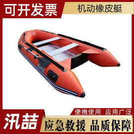 防汛救援机动橡皮艇消防应急冲锋舟抢险海上充气救生船