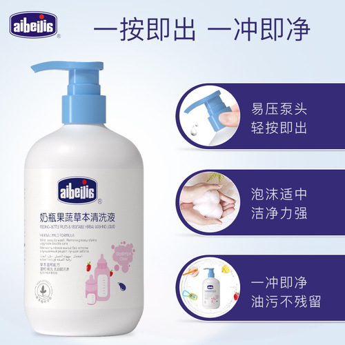 Aibijia 500ml Milk Stain Cleaning Liquid Baby Tableware Detergent Fruit and Vegetable Cleaner Baby Bottle Cleaner