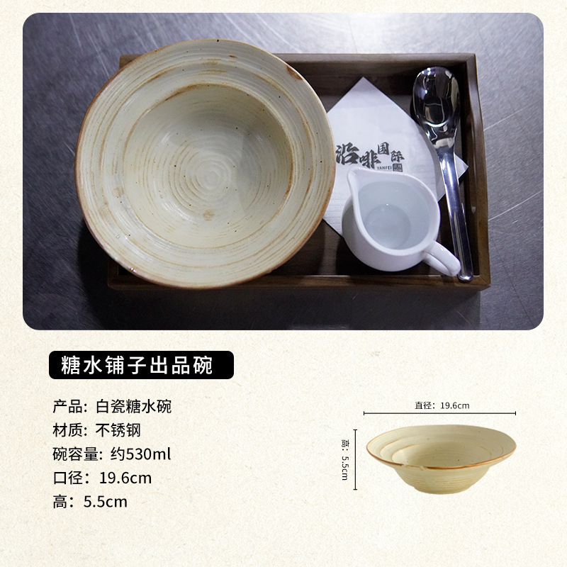 糖水店甜品碗白色大容量装小料芋汤圆糖水碗高颜值商用糖水碗|undefined
