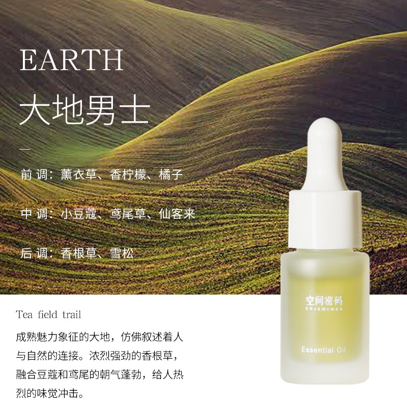 지구 남성(남녀 공용 우디 톤)