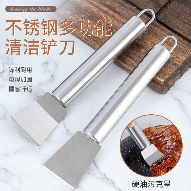 油烟铲清洁铲不锈钢冰铲冰箱除霜铲厨房油烟机涡壳铲刀去污小工具