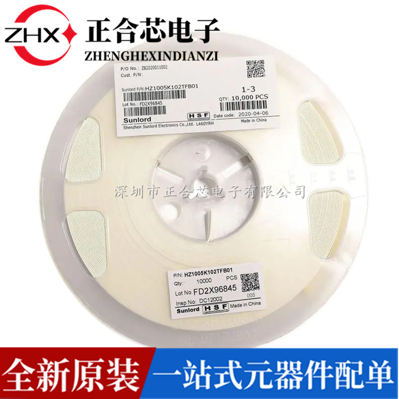 GZ3216D601TFA99 顺络代理贴片铁氧体磁珠 1206 600R 600Ω  0.6A