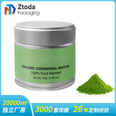 50g抹茶粉鉄缶抹茶缶円形抹茶鉄缶トランペット茶葉缶茶缶茶葉密封溶接缶