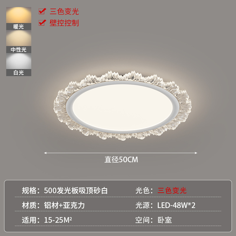 Lámpara de dormitorio 2024 nuevo dormitorio principal simple y moderno luz de lujo lámpara de techo lámpara de habitación espectro completo protección ocular