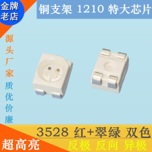 ��оƬ������3528�t�G�pɫLED�NƬ�l����O��4�_1210�t��Gָʾ��