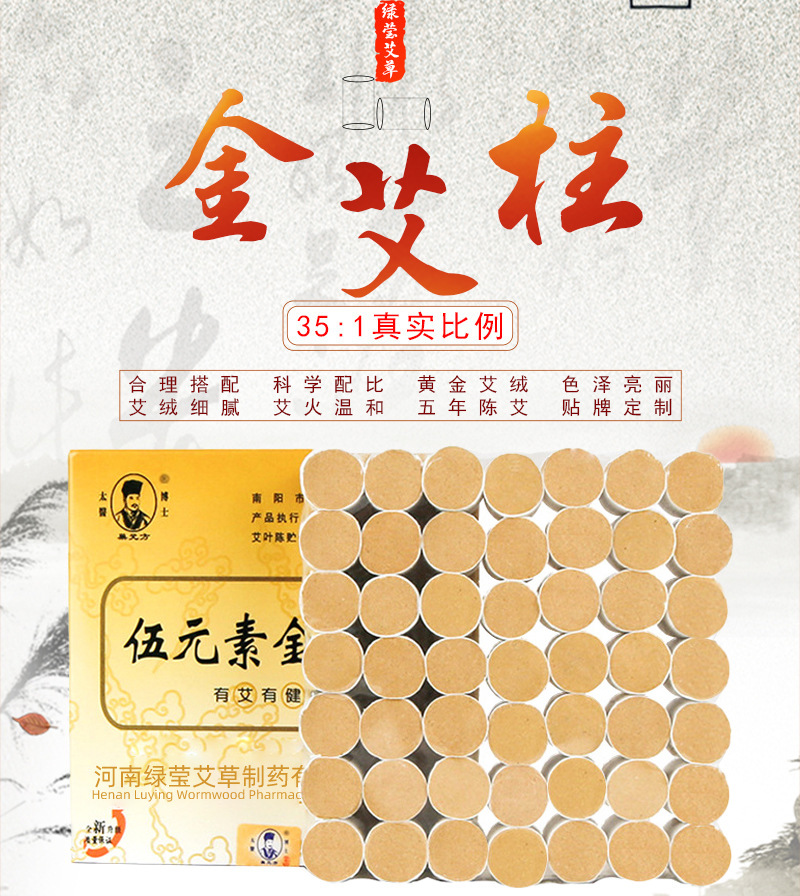 Wu Yuan Su Golden Moxa Cones Ai Zhu 49 Count Box Pure Moxibustion Sticks for Home Warm Therapy quality and texture