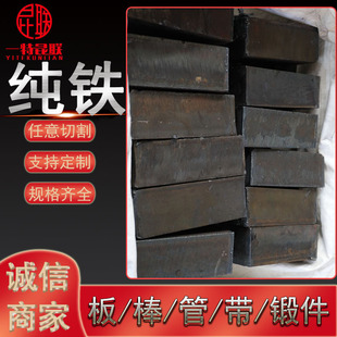 Supply of Yt1F Yt01 Raw Materials Pure Iron Solid Square Rod Furnace Material Pure Iron 70 Square Steel Smelting Pure Iron 50 Square Steel