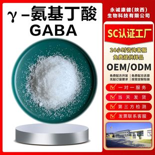 &gamma;��������98%��GABA��4-��������56-12-2����������ă�����l؛
