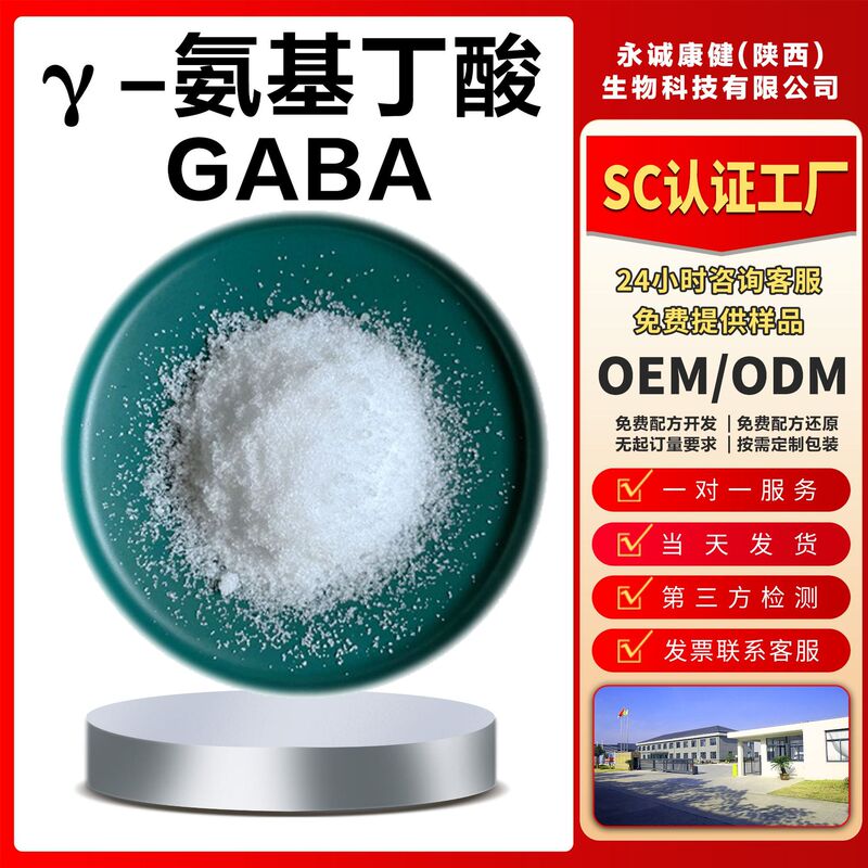 Γ-Aminobutyric Acid 98% (Gaba) 4-Aminobutyric Acid 56-12-2 Can Be Sold in Retail Quantities and Shipped on the Same Day