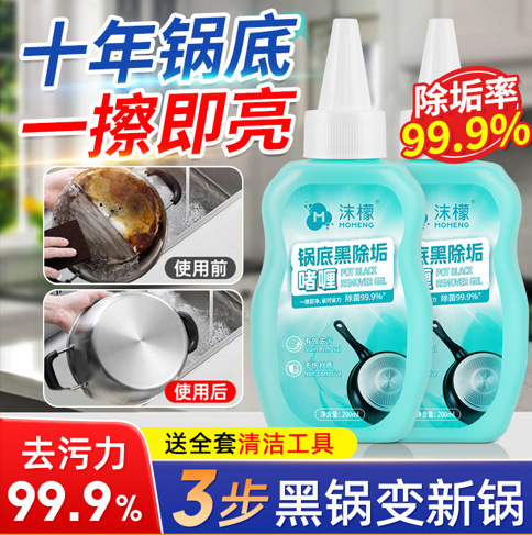 Foaming Lemon Pot Bottom Black Stain Remover Gel for Stainless Steel, Powerful Cleaning for Burnt Grease and Oil on Kitchen Utensils, Household Polishing and Descaling