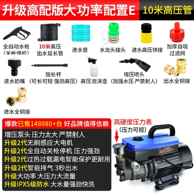 Tool with Booster, Wholesale — Car washing machine - upgraded-high-end-version-with-high-power-and-large-motor-configuration-e