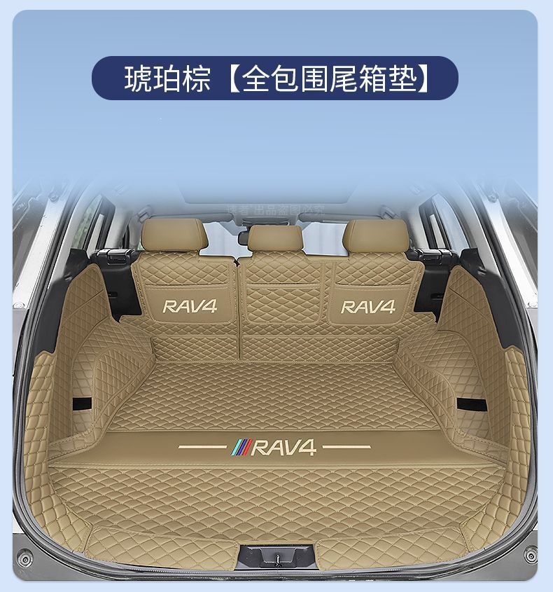 Suitable for Toyota RAV4, a full-cover trunk mat designed specifically for the RAV4, modified car RAV4 Dual Engine E+ interior accessories