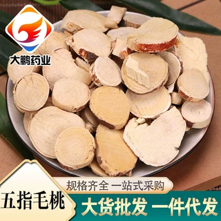 无硫河源五指毛桃根片奶香味养生药膳熬汤料大货中药材五指毛桃段