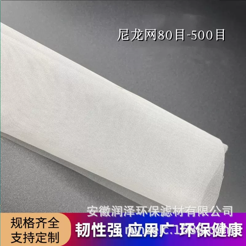 尼龙过滤网80目100目120目160目200目300目400目500目防蜂服布料