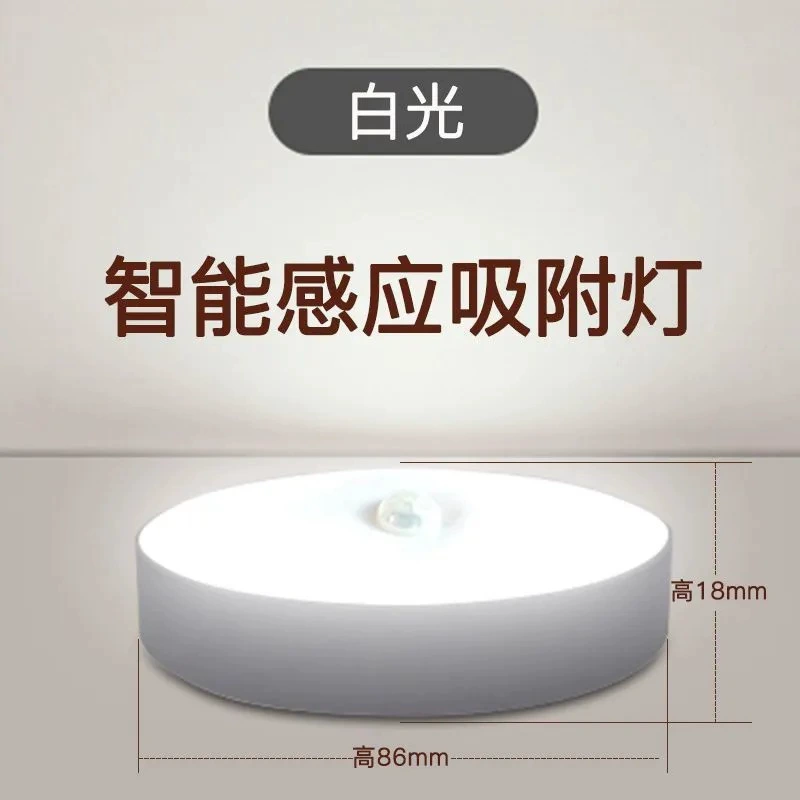 LED-умный сенсорный свет, перезаряжаемый 2W, детектор движения, самоклейка для гардероба и обуви