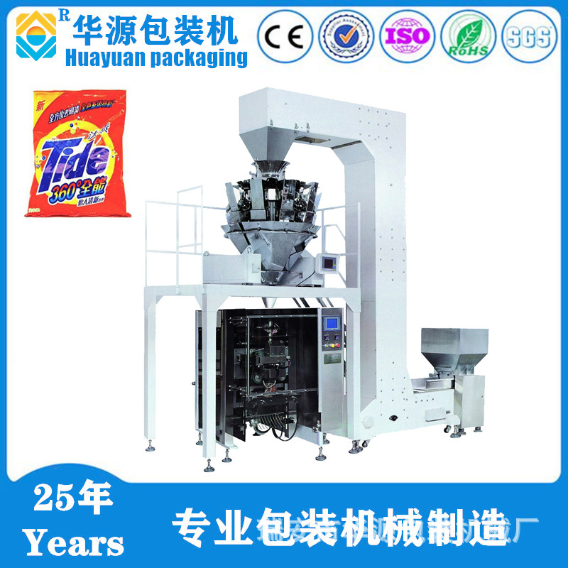 低价销售DXD型多功能 新型 全自动立式包装机 包装设备（高速稳定