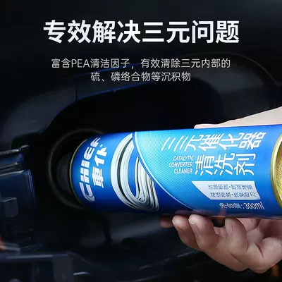 Motor gasoline additive agent fuel treasure to remove