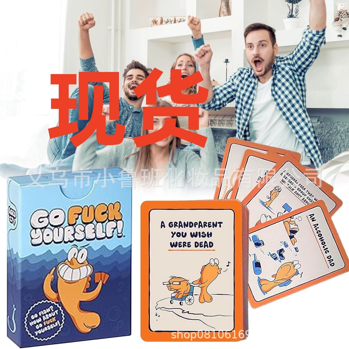 Трансграничные Amazon Горячие Go Fck Yourself Card Games Креативная веселая карточная игра