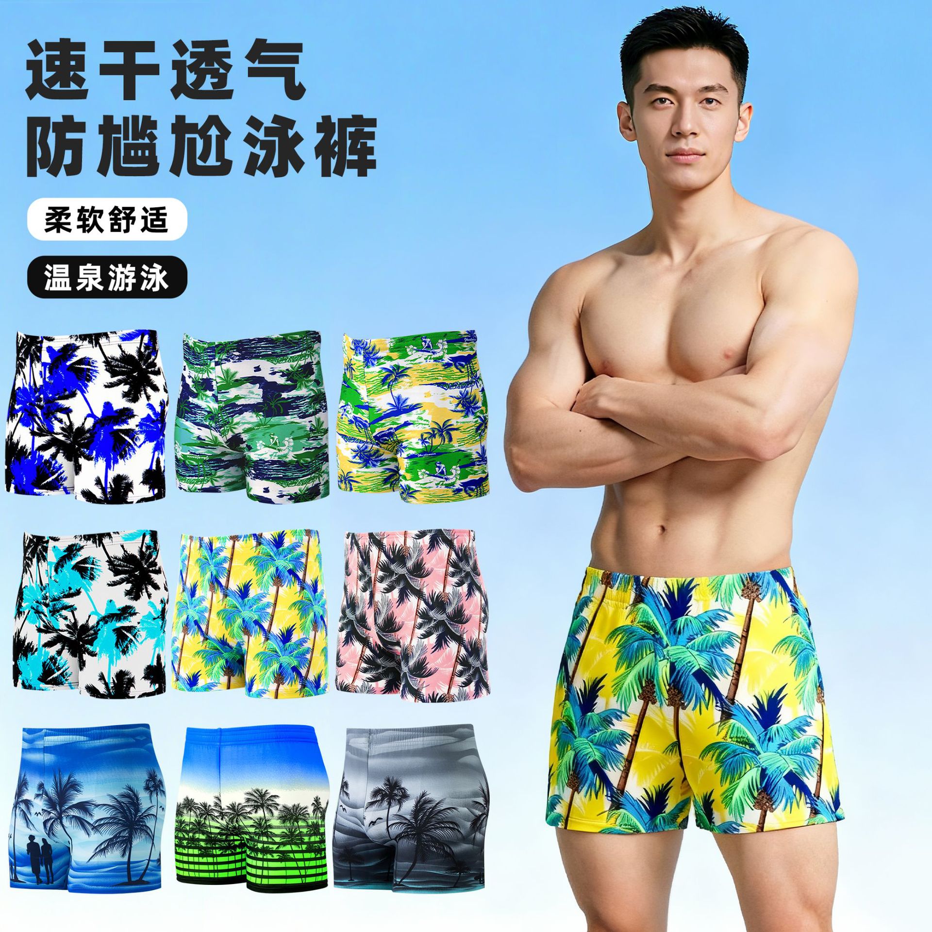 Swimming Trunks Men's Sports Quick-Drying Breathable Plus Size Printed Beach Trunks Hot Spring Swimming Boxer Swimming Trunks Wholesale