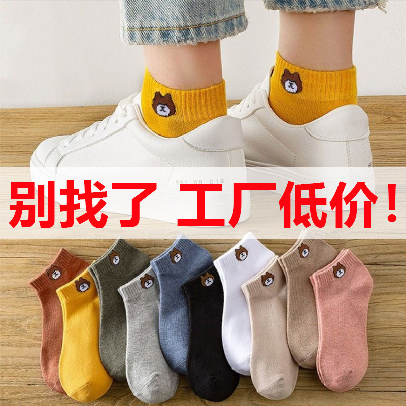 Women's Socks Ins Trendy Boat Socks Low-Cut Invisible Cute Bear Japanese Style Solid Color Cotton Mid-Calf Thin Short Socks for Women