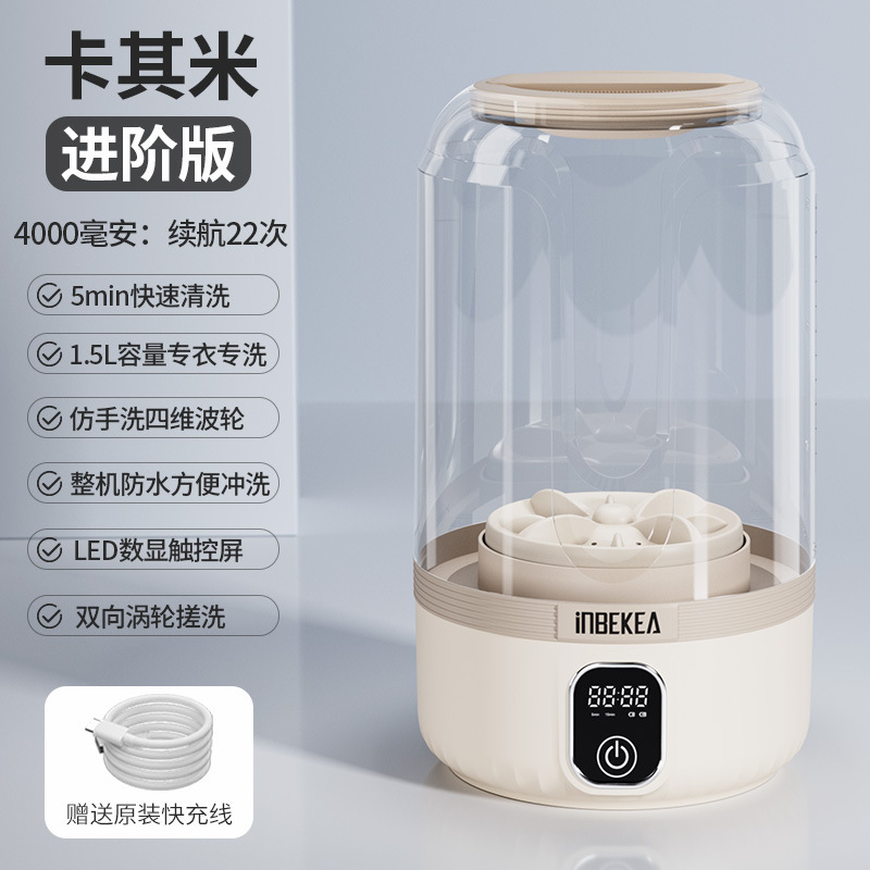 迷你洗衣机全自动内衣内裤袜子便携式旅行家用免安装智能洗衣杯|undefined