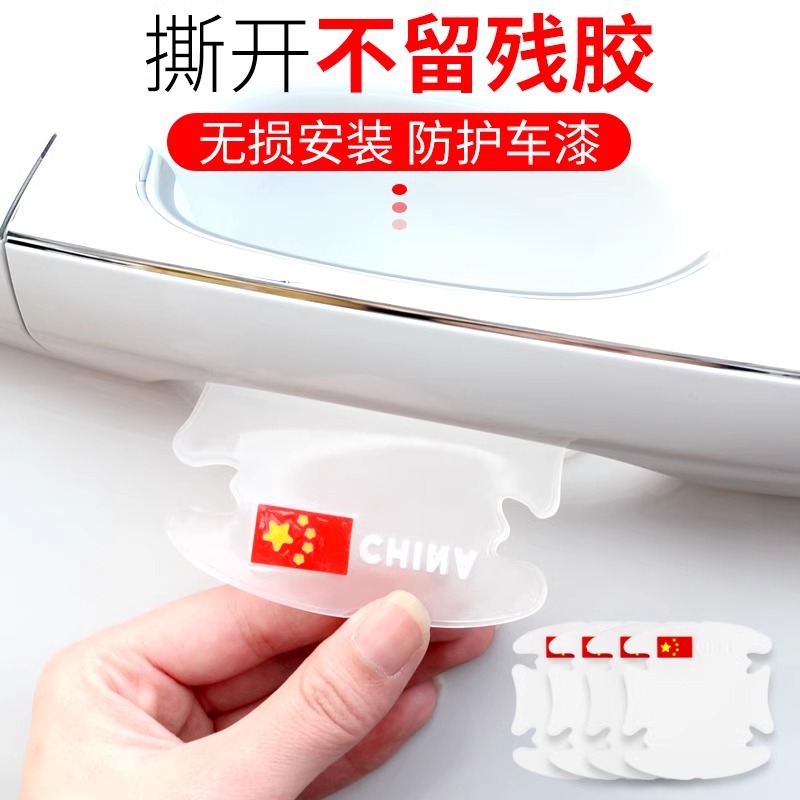 Car door handle protective cover door bowl anti-scratch sticker handle cover protection universal decoration accessories