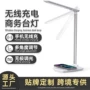无极商务多角度学习台灯