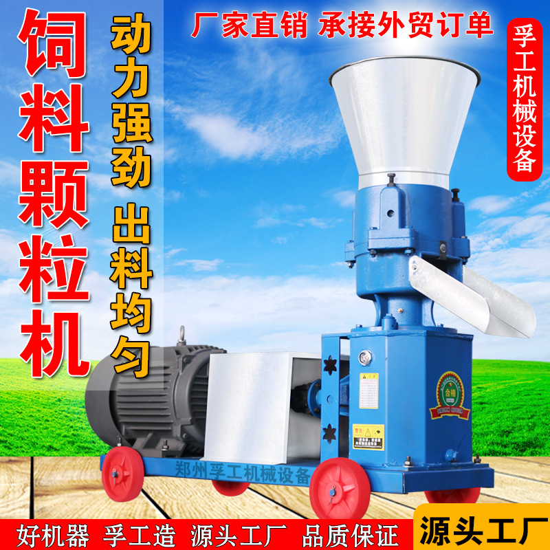 Máquina de pellets de alimentación doméstica de 220V granulación de paja cría de ganado vacuno, ovino, pollo, pato, cerdo, conejo, máquina de alimentación, granulación diesel