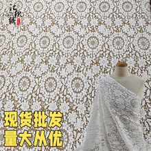 新款水溶净色牛奶丝刺绣镂空绣花面料 连衣裙时装蕾丝花边布料