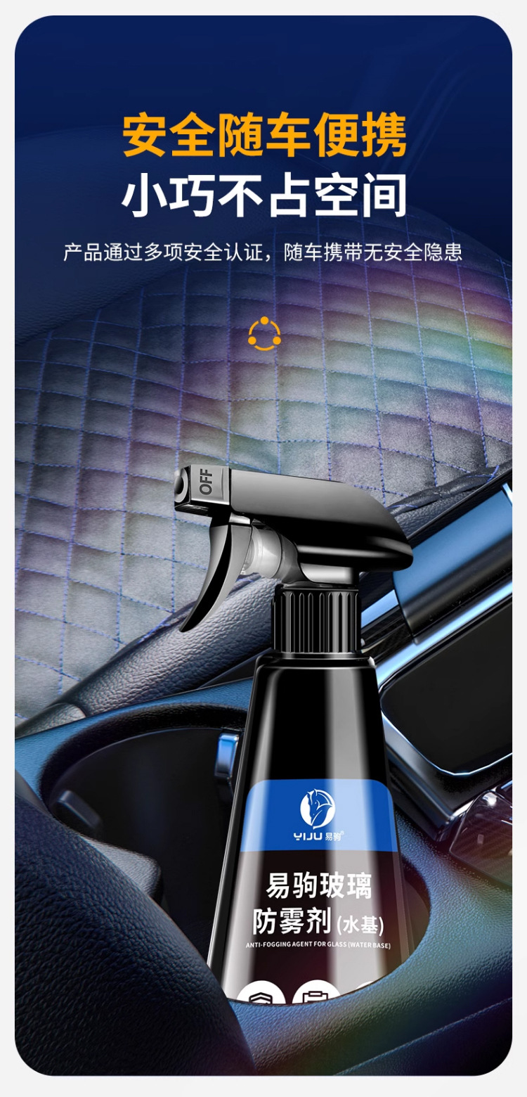 Car rearview mirror rainproof artifact rainproof agent automobile glass anti-fog spray waterproof window water repellent film
