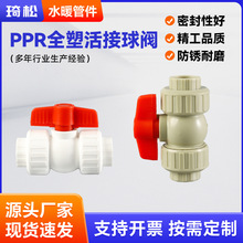 PPRȫ�ܻ�����y2063ppr�ܼ�ƽ���ݿڟ��۸��ܶ����yȫ�ܻ�����y