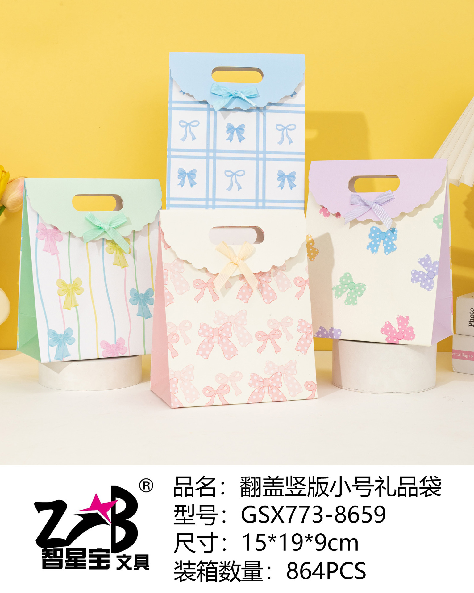 Bolsos de arco de dibujos animados con tapa plegable, bolsas de regalo de cartón blanco, bolsas de regalo de cumpleaños para niños