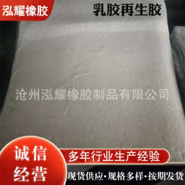 再生胶乳胶异戊二烯国标高分子防水卷材防水耐用